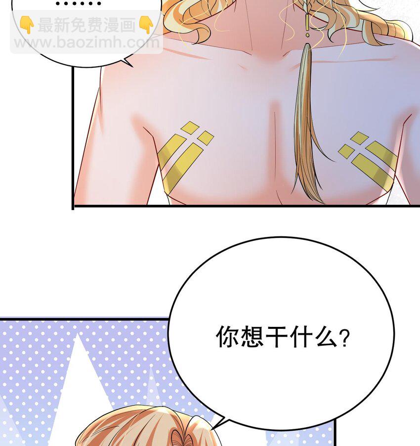 49 第47话 承认吧，你动心了！(1/2)-第49话