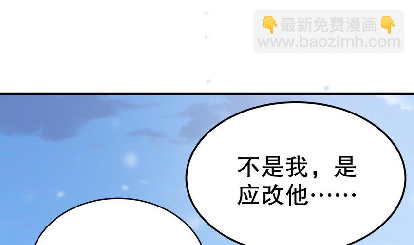 49 第47话 承认吧，你动心了！(1/2)-第49话