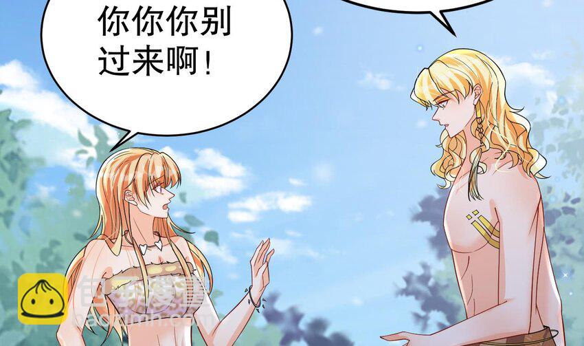 49 第47话 承认吧，你动心了！(1/2)-第49话