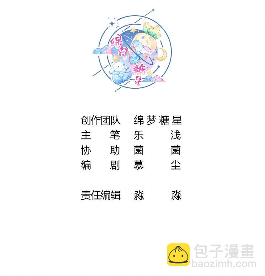 49 第47话 承认吧，你动心了！(1/2)-第49话