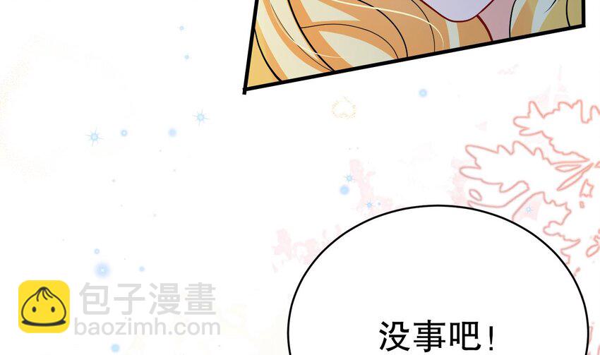 49 第47话 承认吧，你动心了！(1/2)-第49话