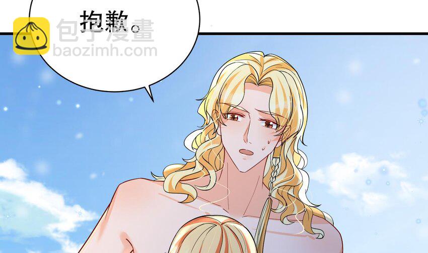 49 第47话 承认吧，你动心了！(1/2)-第49话