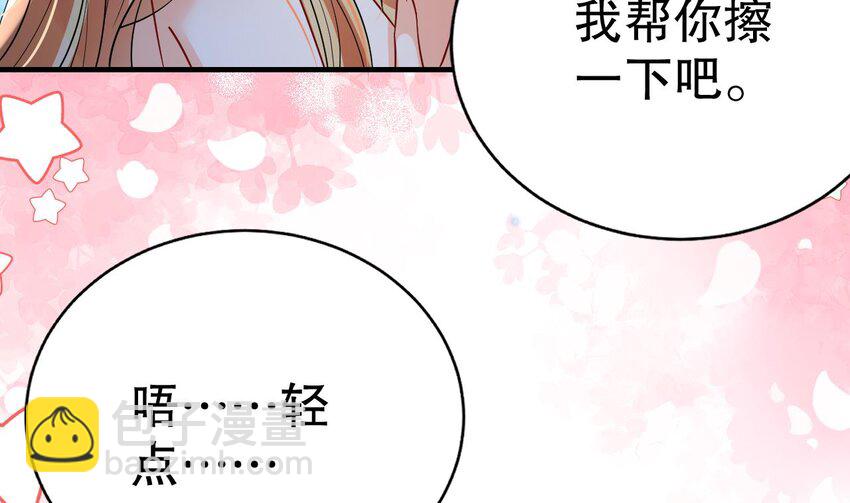 49 第47话 承认吧，你动心了！(1/2)-第49话