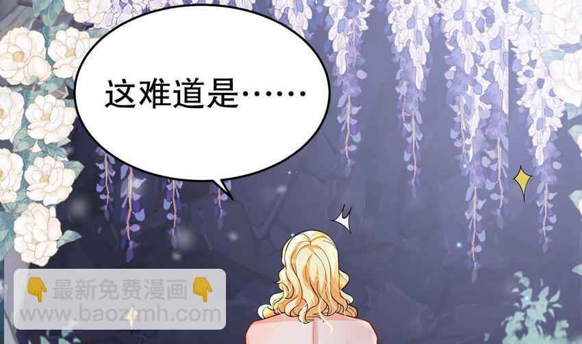 49 第47话 承认吧，你动心了！(1/2)-第49话