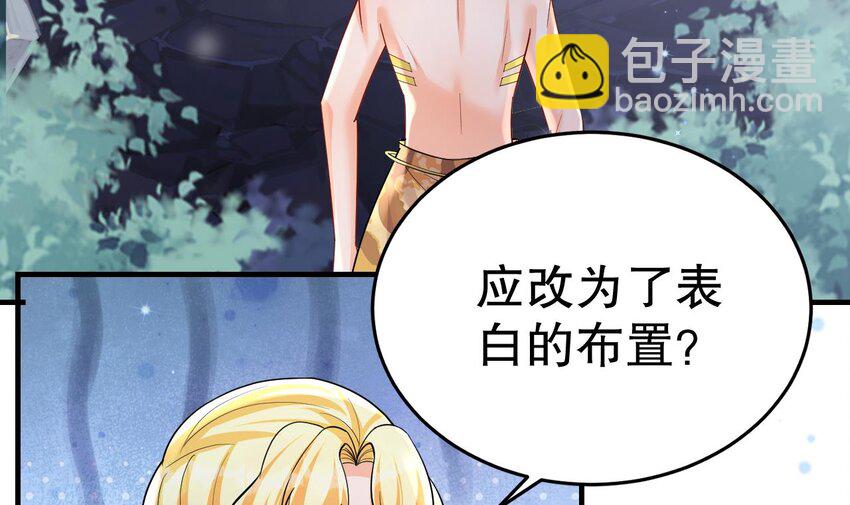 49 第47话 承认吧，你动心了！(1/2)-第49话