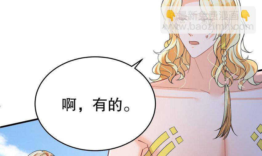 49 第47话 承认吧，你动心了！(1/2)-第49话