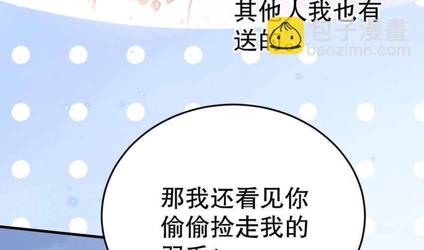 51 第49话 醋坛子翻了(1/2)-第51话