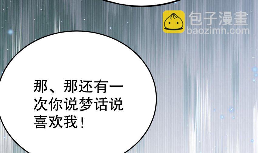 51 第49话 醋坛子翻了(1/2)-第51话