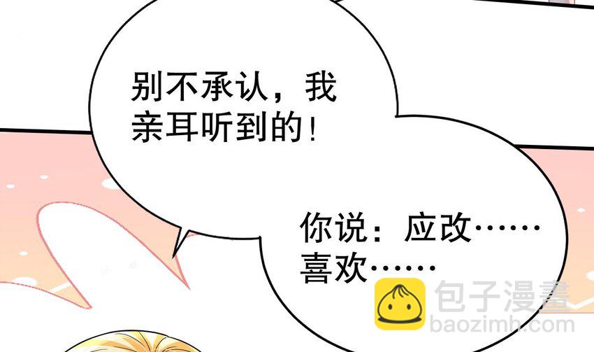 51 第49话 醋坛子翻了(1/2)-第51话