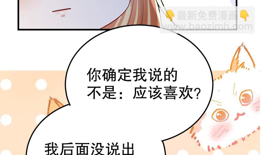 51 第49话 醋坛子翻了(1/2)-第51话