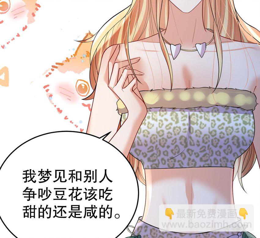 51 第49话 醋坛子翻了(1/2)-第51话