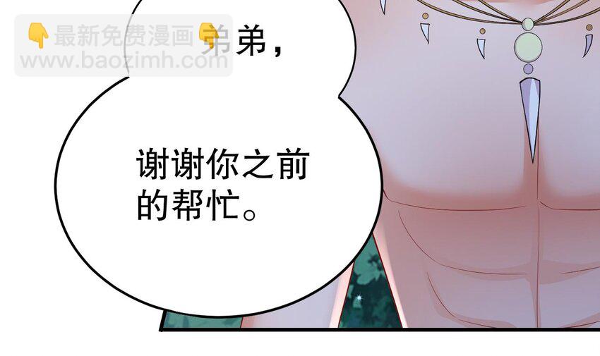 51 第49话 醋坛子翻了(1/2)-第51话