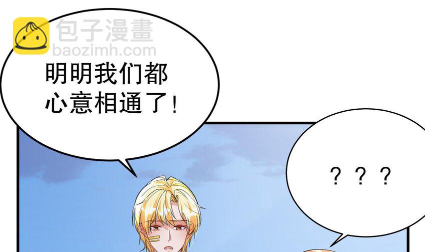 51 第49话 醋坛子翻了(1/2)-第51话