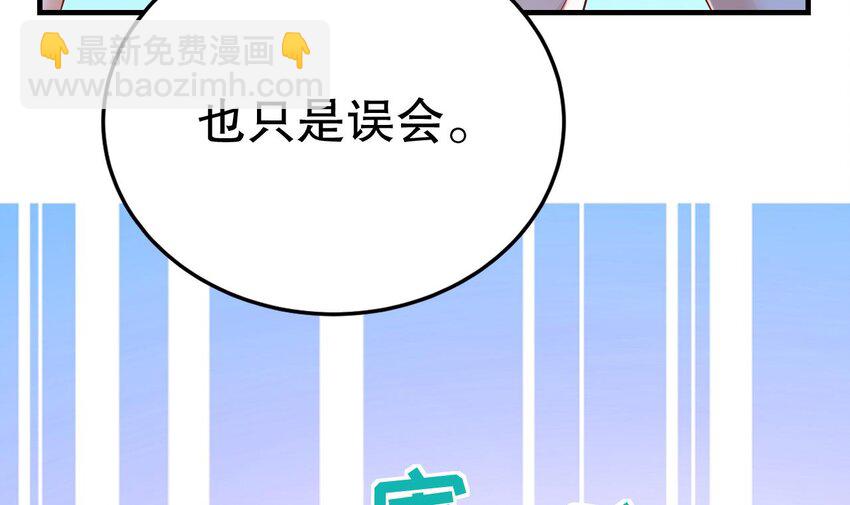 51 第49话 醋坛子翻了(1/2)-第51话