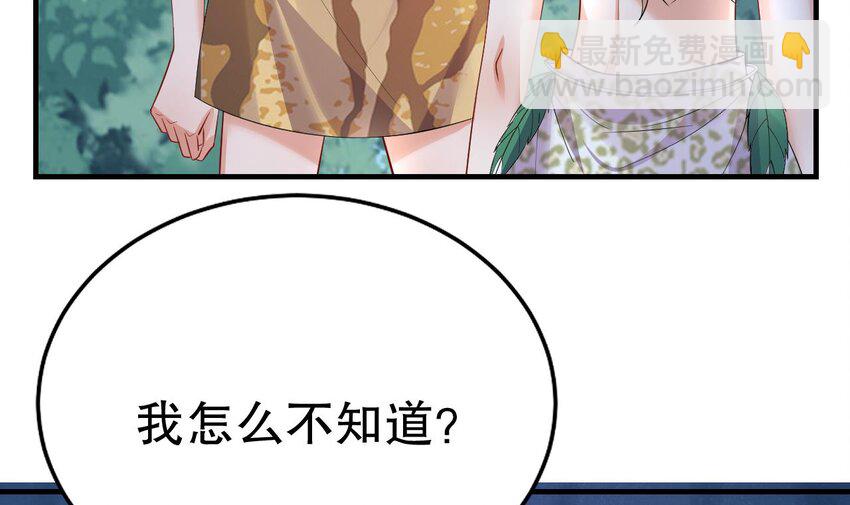 51 第49话 醋坛子翻了(1/2)-第51话