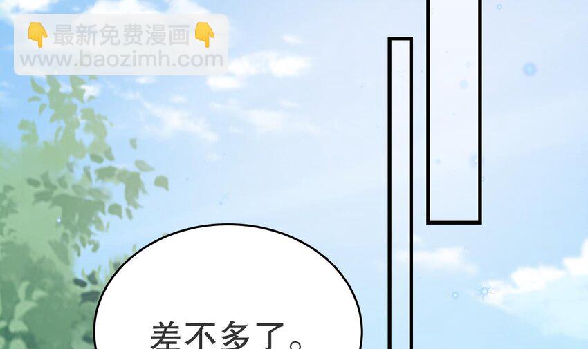 53 第51话 嘴硬(1/2)-第53话