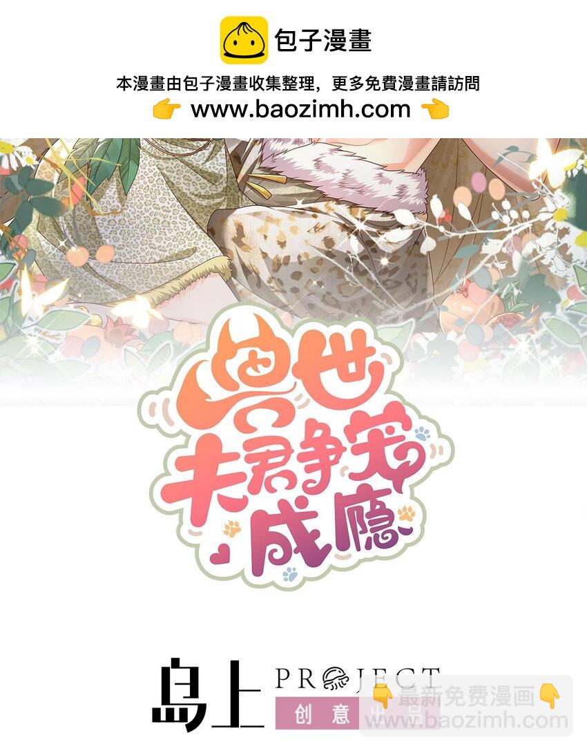 53 第51话 嘴硬(1/2)-第53话