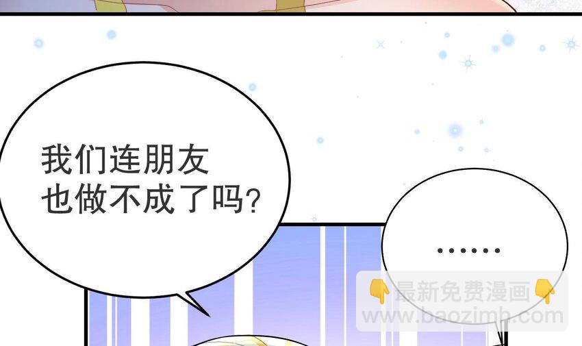 53 第51话 嘴硬(1/2)-第53话