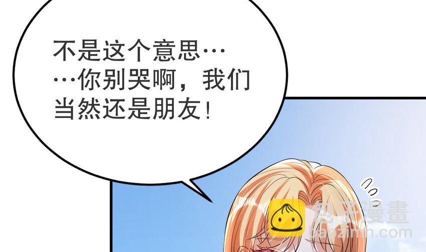 53 第51话 嘴硬(1/2)-第53话