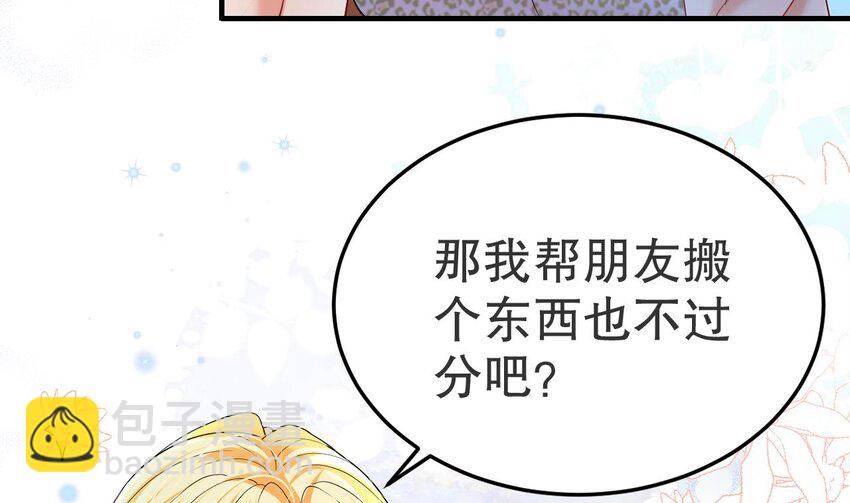 53 第51话 嘴硬(1/2)-第53话