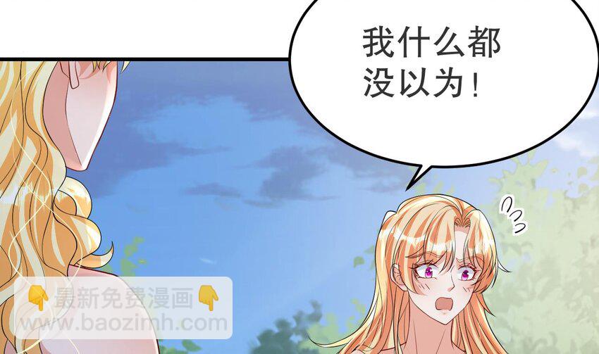 53 第51话 嘴硬(1/2)-第53话