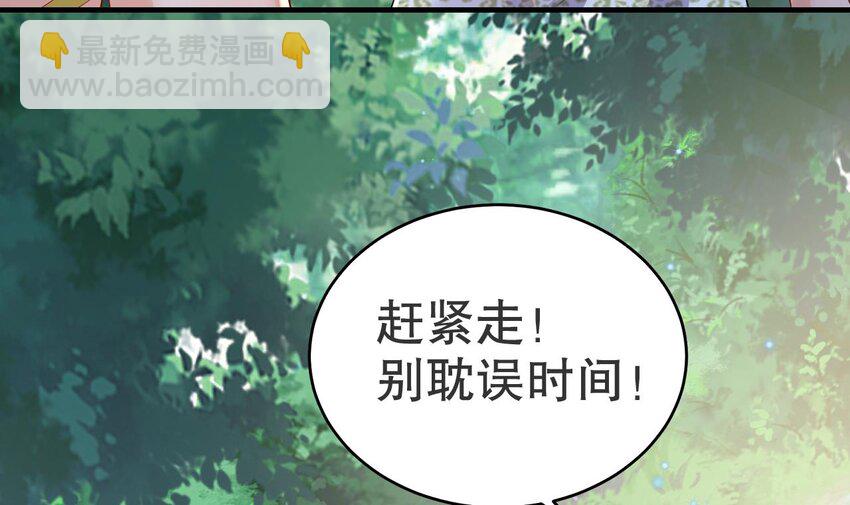 53 第51话 嘴硬(1/2)-第53话