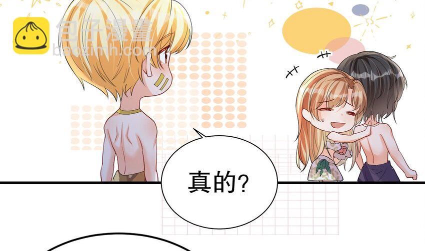 55 第53话 求婚？(1/2)-第55话