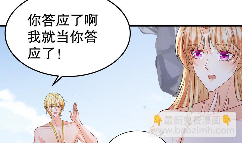 55 第53话 求婚？(1/2)-第55话