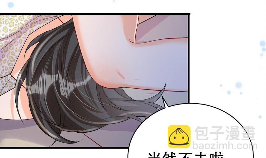 55 第53话 求婚？(1/2)-第55话