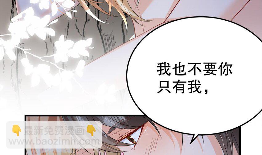 55 第53话 求婚？(1/2)-第55话