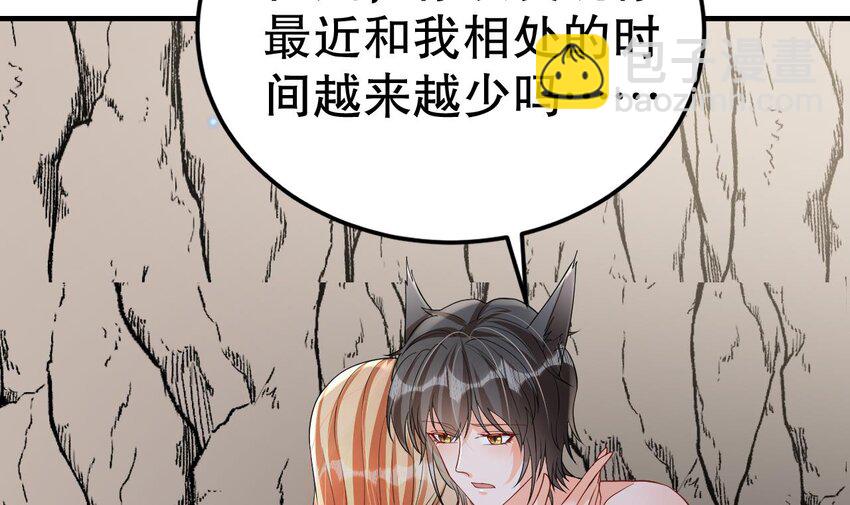 55 第53话 求婚？(1/2)-第55话