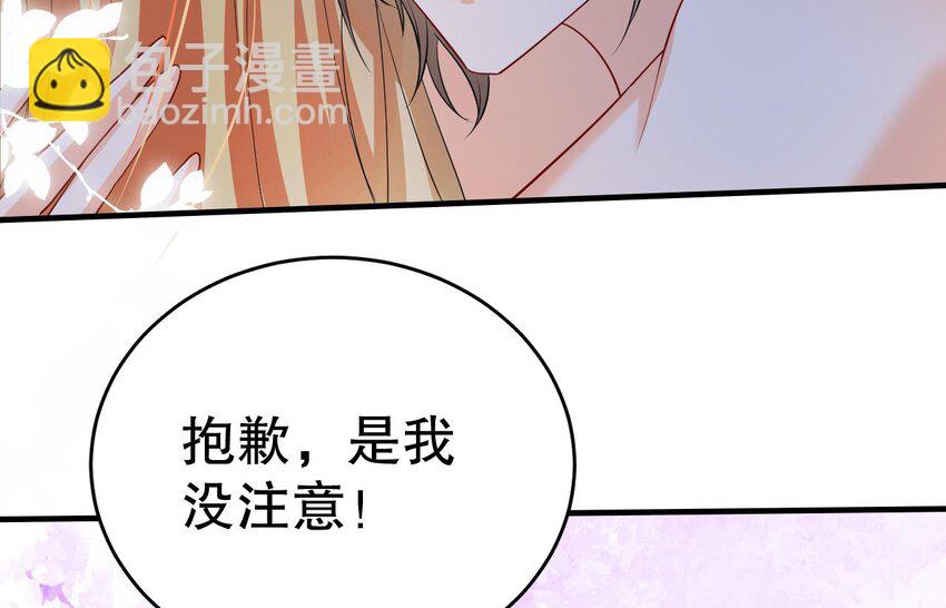 55 第53话 求婚？(1/2)-第55话