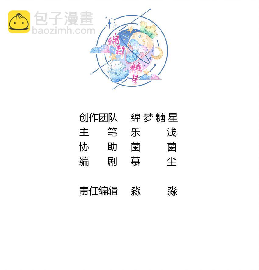 55 第53话 求婚？(1/2)-第55话