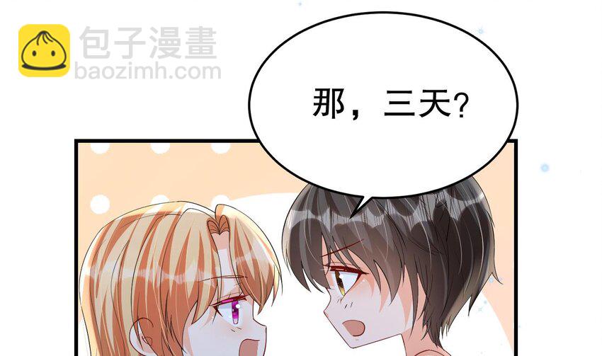 55 第53话 求婚？(1/2)-第55话