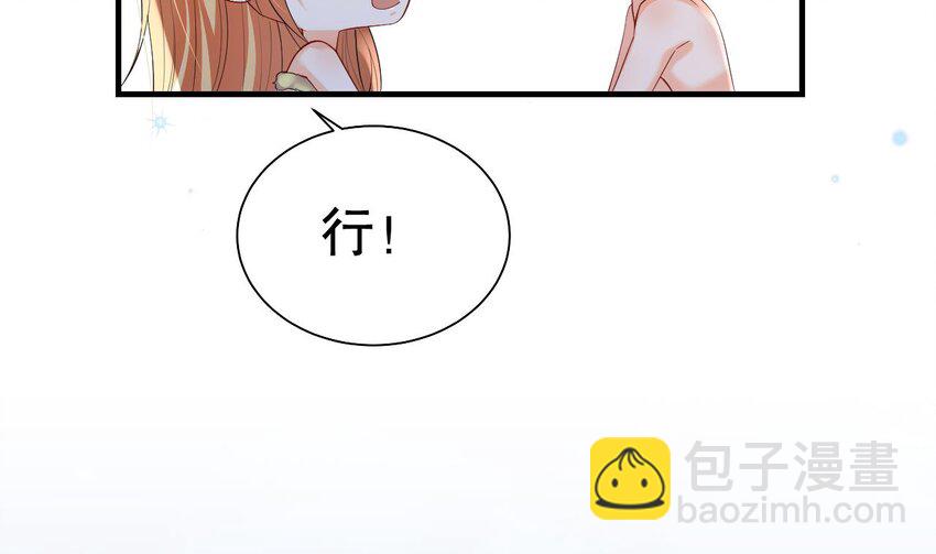 55 第53话 求婚？(1/2)-第55话