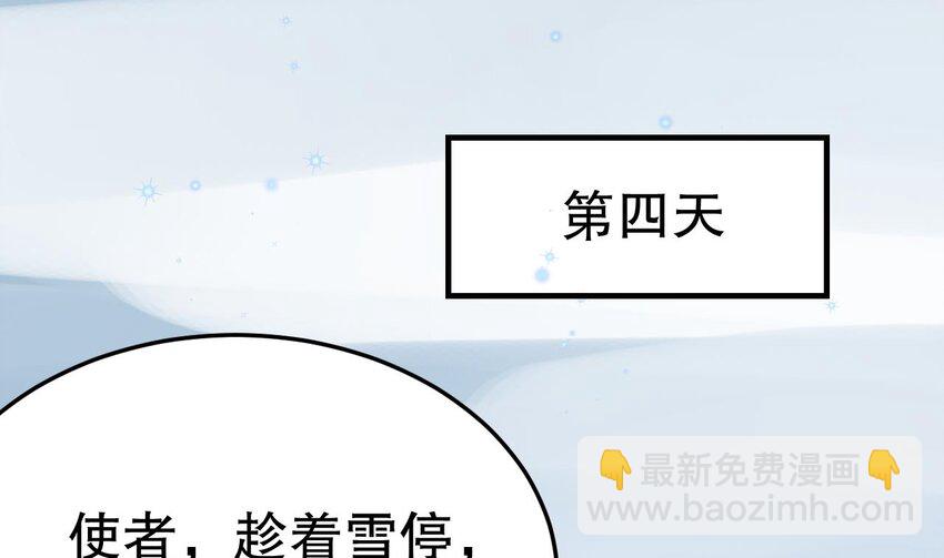 55 第53话 求婚？(1/2)-第55话