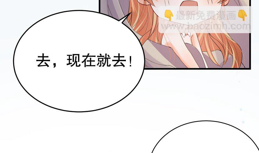 55 第53话 求婚？(1/2)-第55话