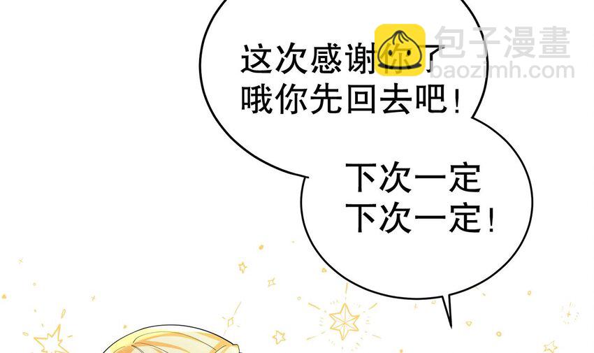 55 第53话 求婚？(1/2)-第55话