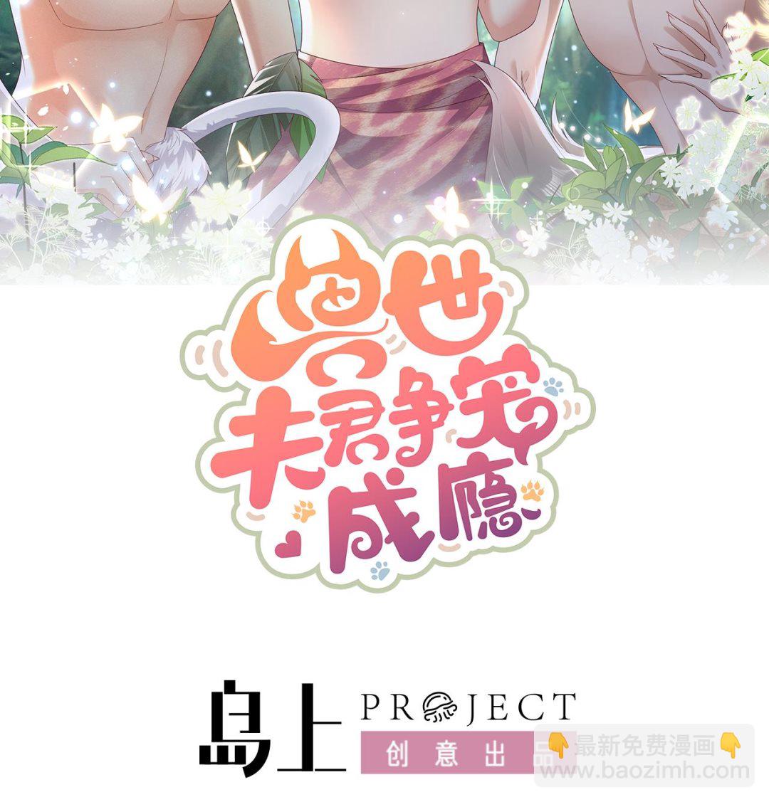 第5话 表白？(1/2)-第7话