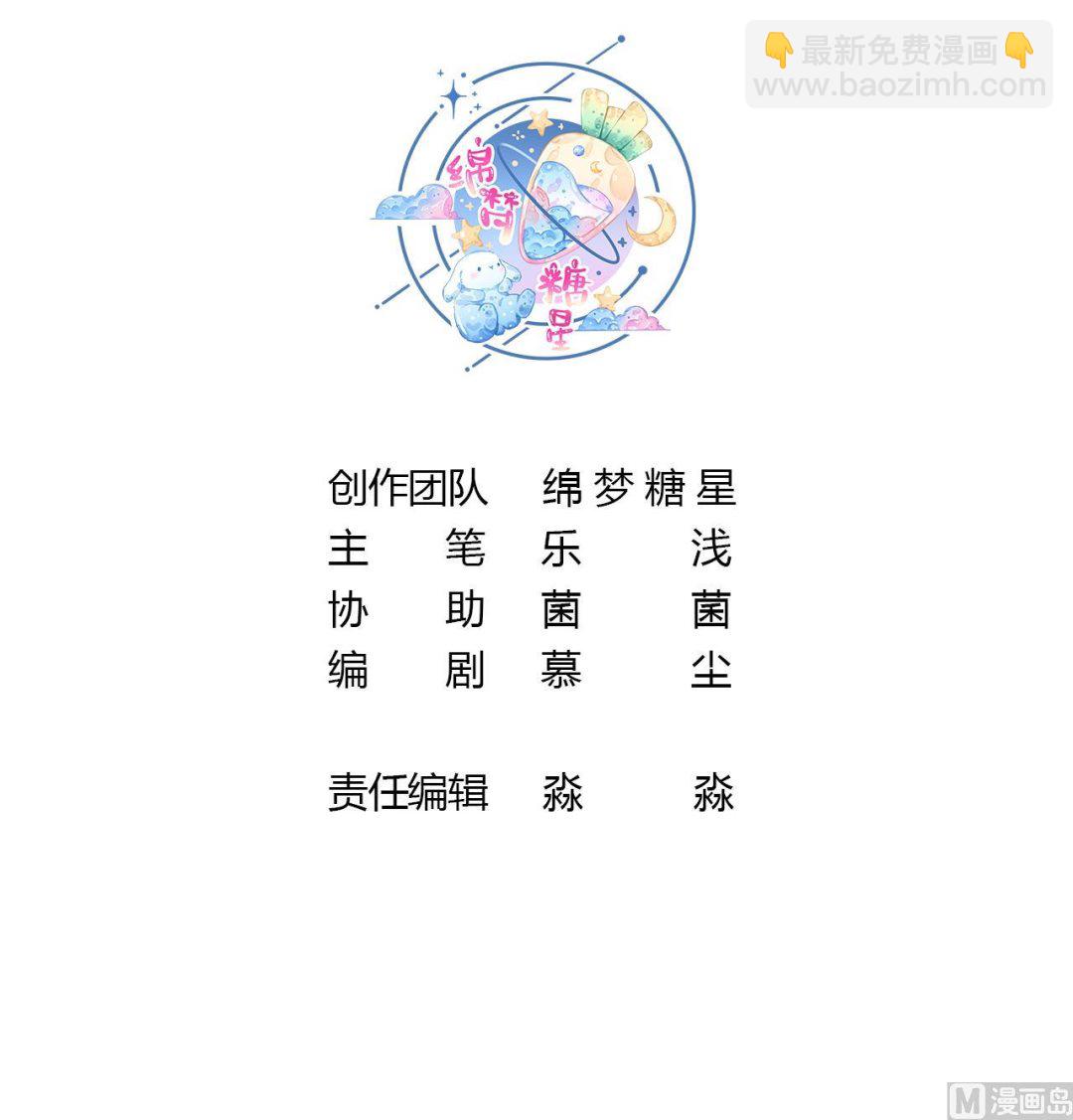 第5话 表白？(1/2)-第7话