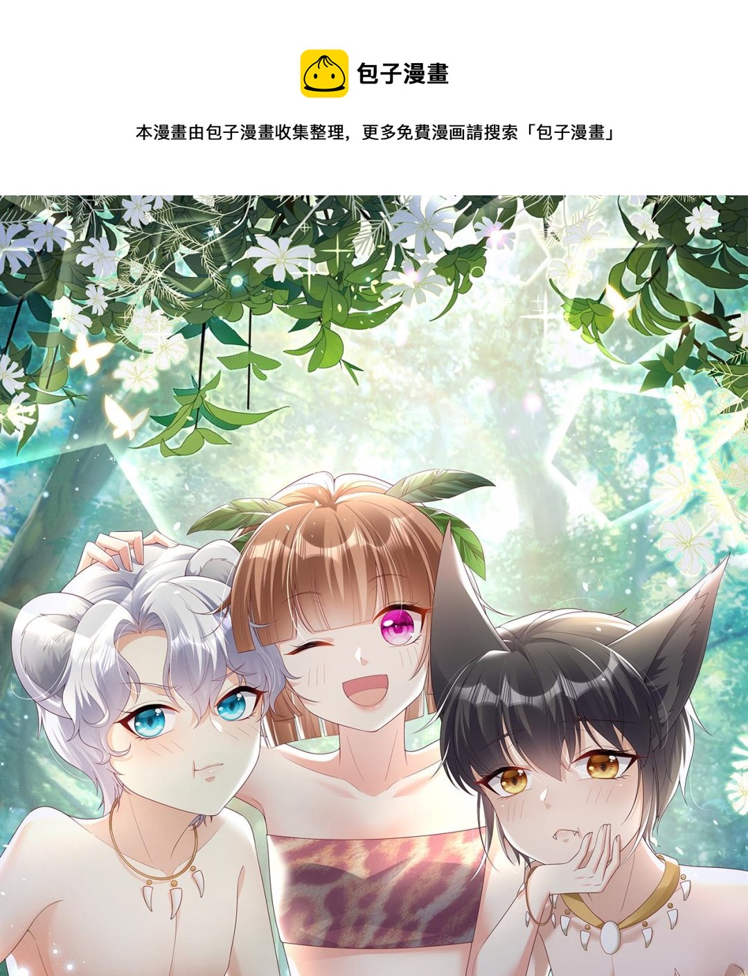 第7话 回家了？(1/2)-第9话