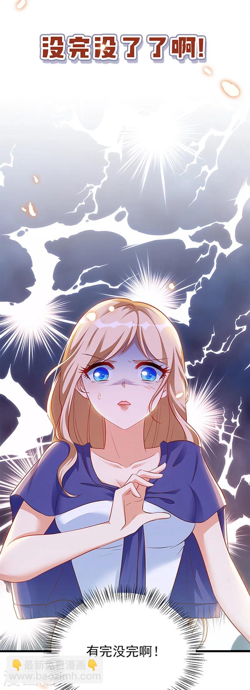 獸世狂妃：不當異界女海王 - 第1話 有理想的穿越人 - 2