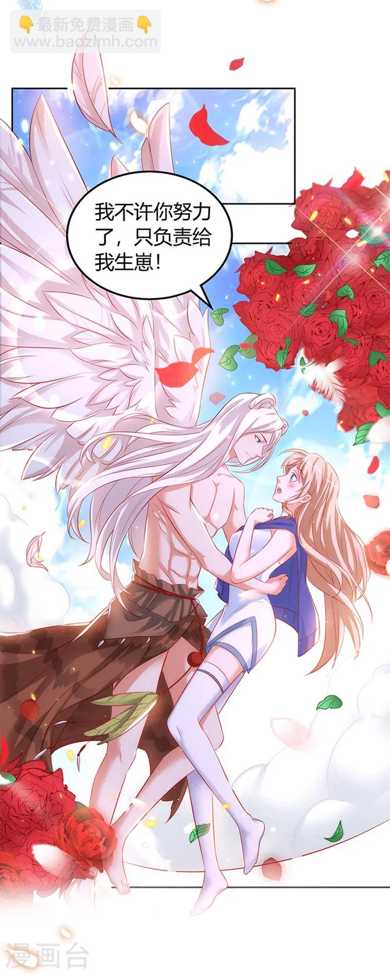 獸世狂妃：不當異界女海王 - 第1話 有理想的穿越人 - 1