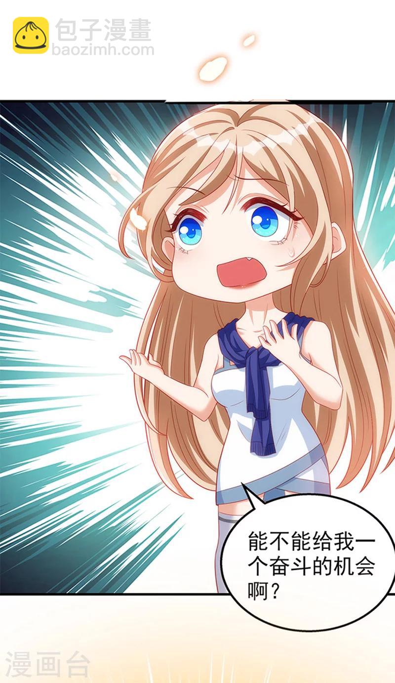 獸世狂妃：不當異界女海王 - 第1話 有理想的穿越人 - 3