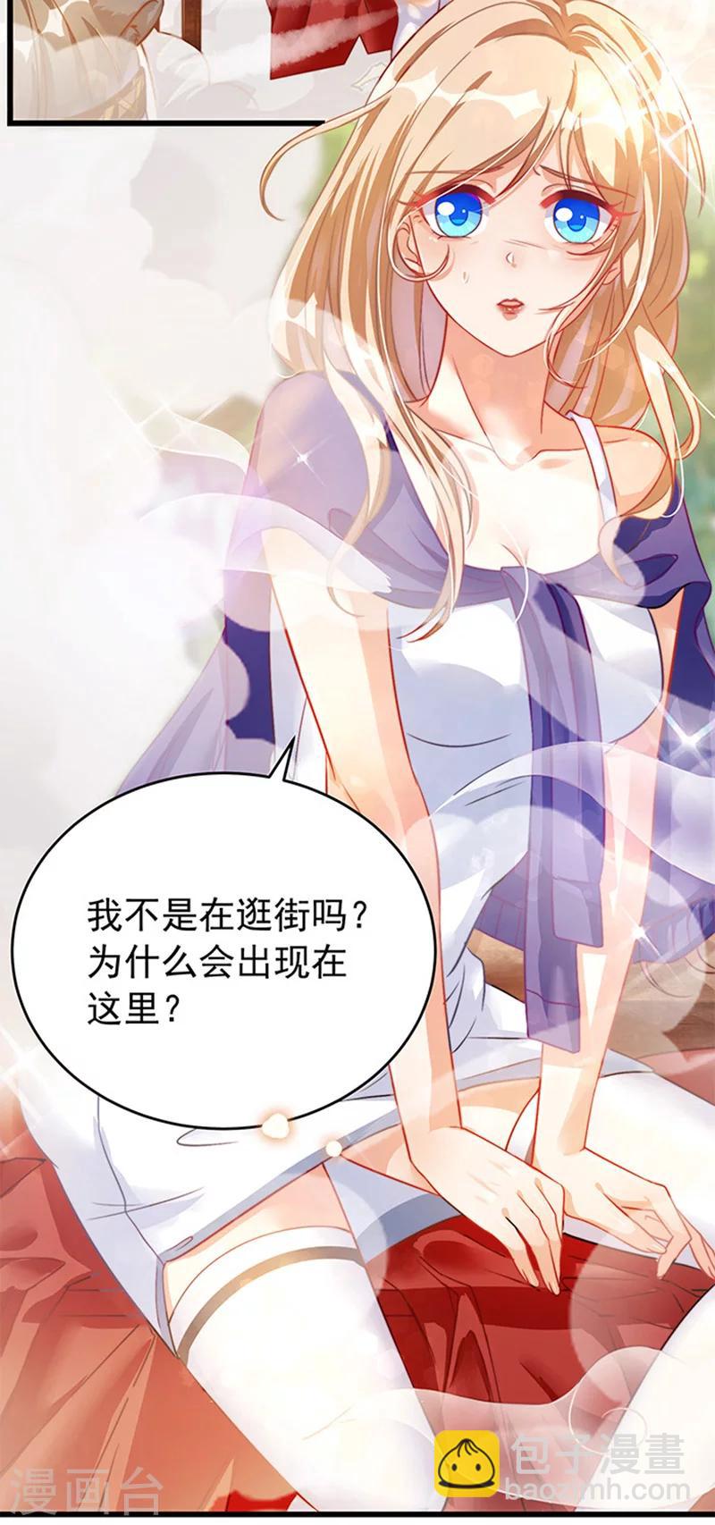 獸世狂妃：不當異界女海王 - 第1話 有理想的穿越人 - 2