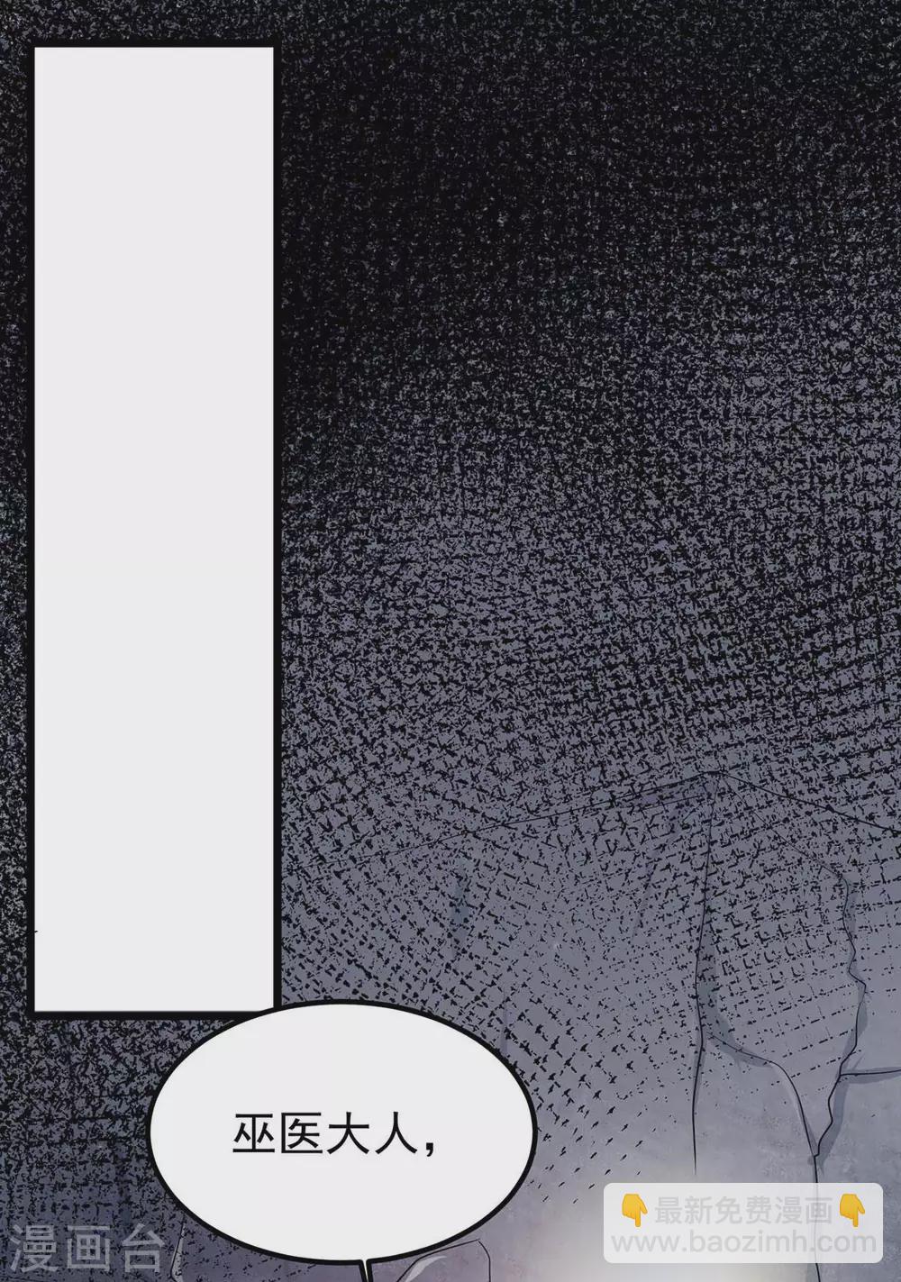 獸世狂妃：不當異界女海王 - 第11話 生病的雌性 - 1