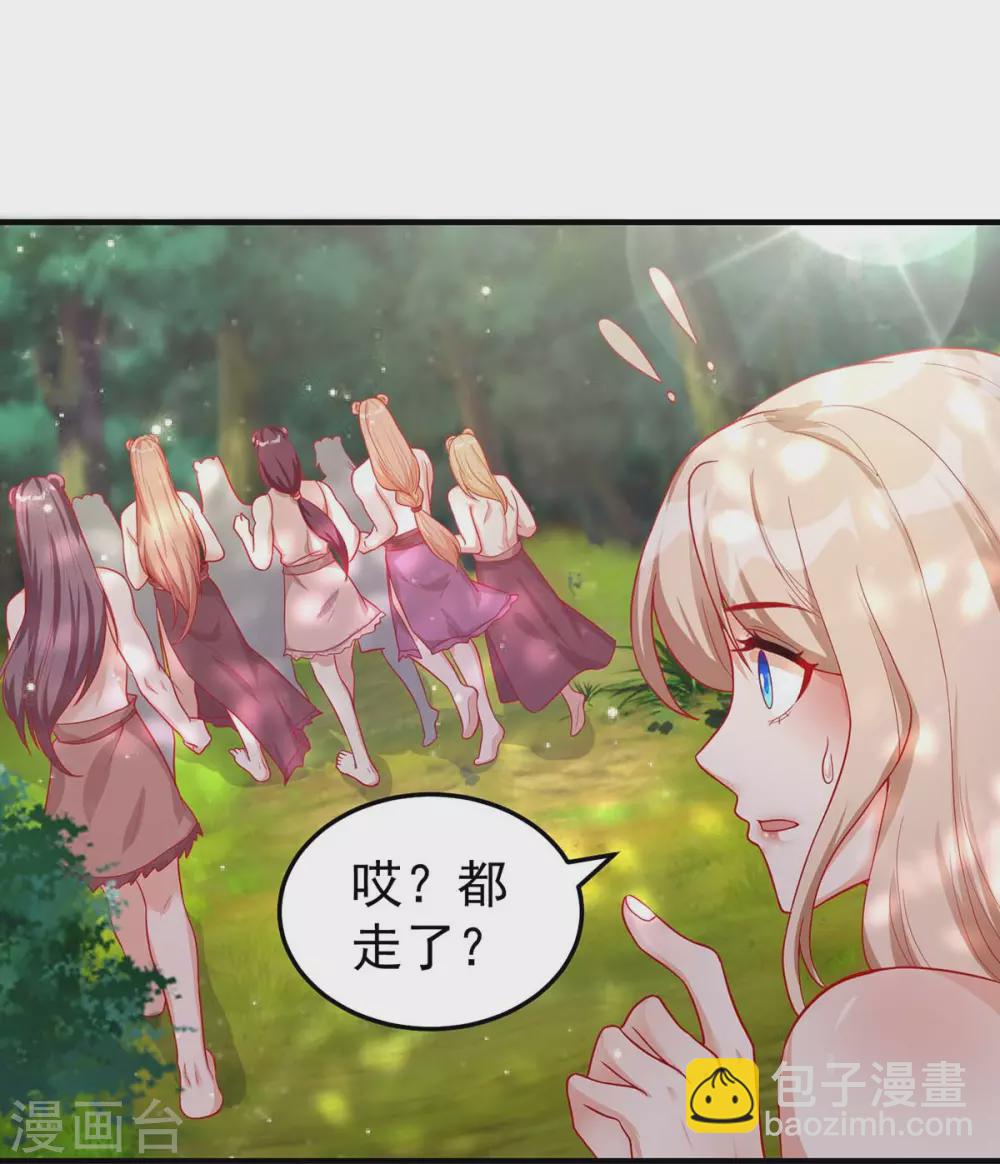 獸世狂妃：不當異界女海王 - 第11話 生病的雌性 - 3