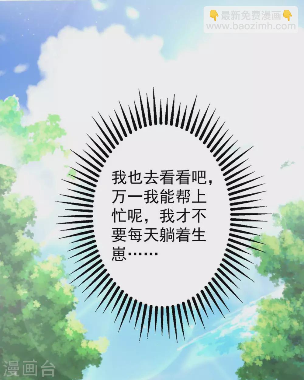 獸世狂妃：不當異界女海王 - 第11話 生病的雌性 - 4