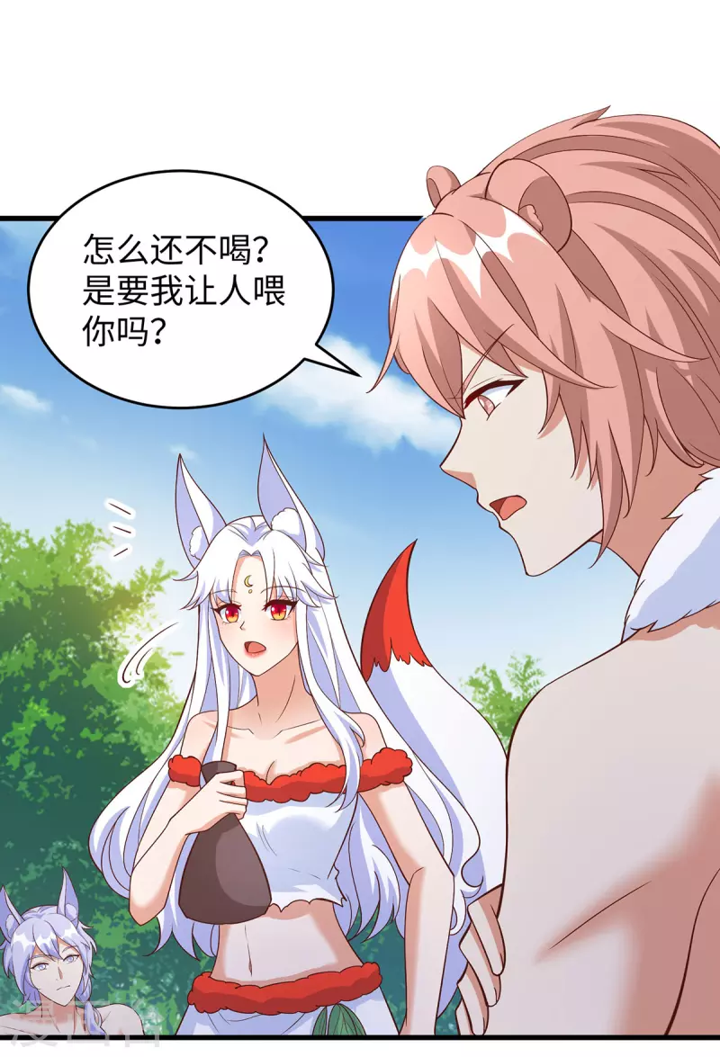 獸世狂妃：不當異界女海王 - 第101話 替死鬼 - 1