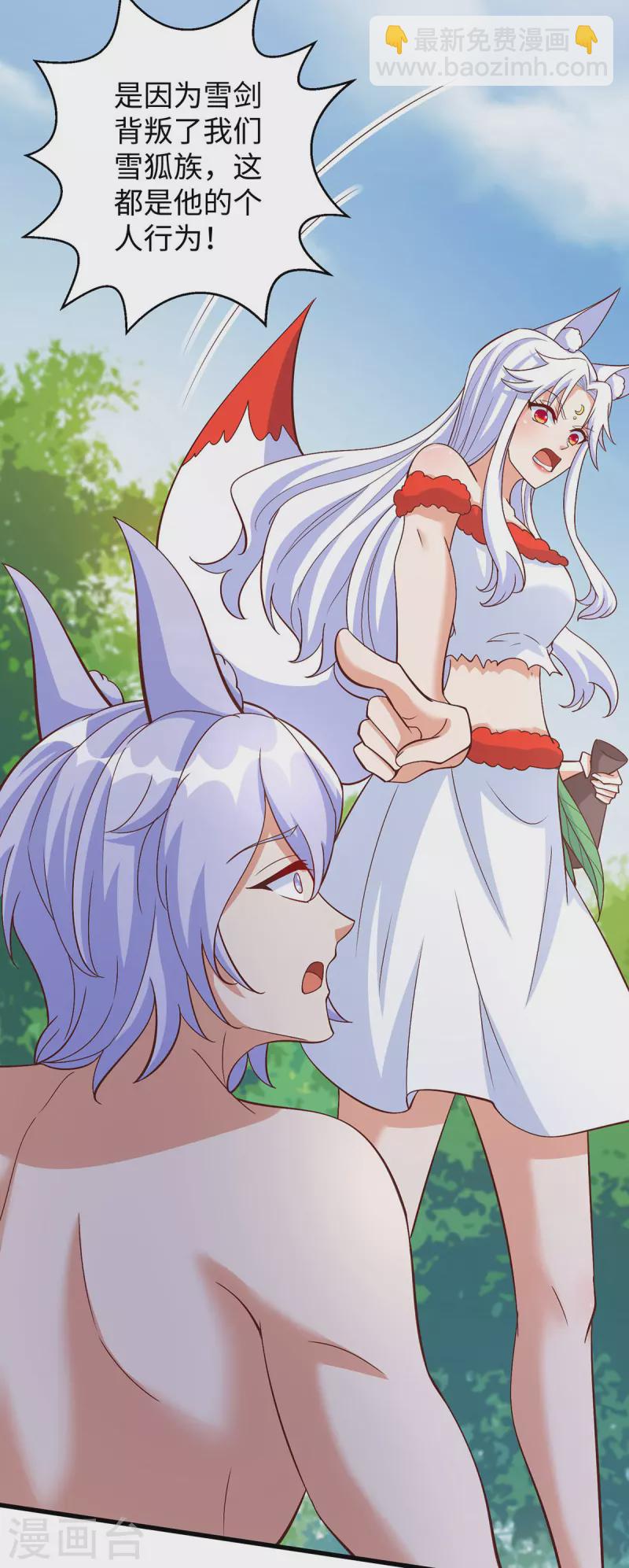 獸世狂妃：不當異界女海王 - 第101話 替死鬼 - 5